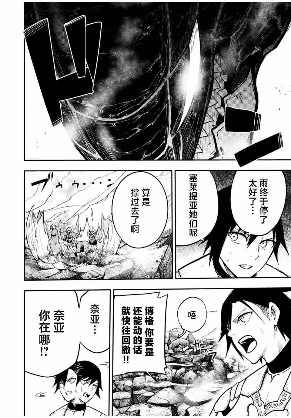 第60话 第17页