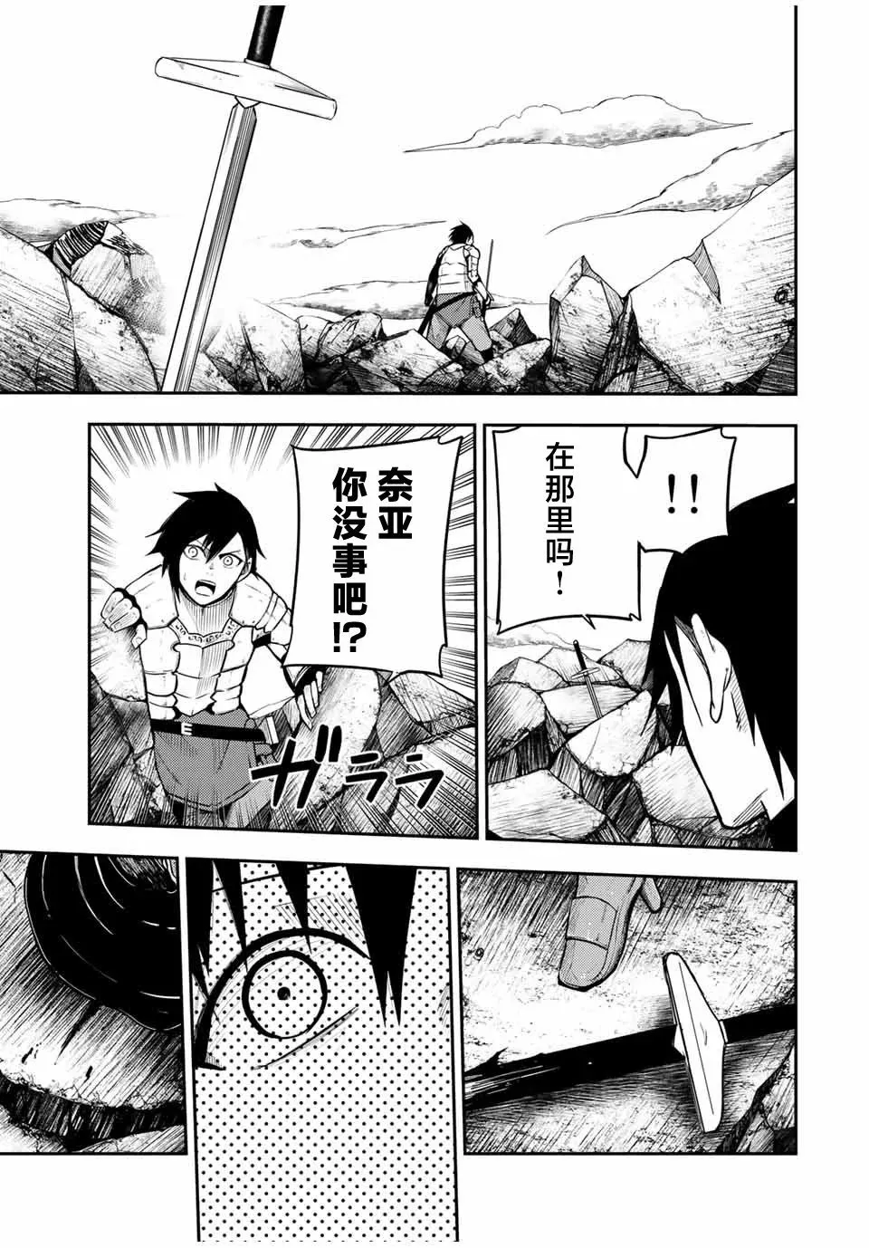 第60话 第18页