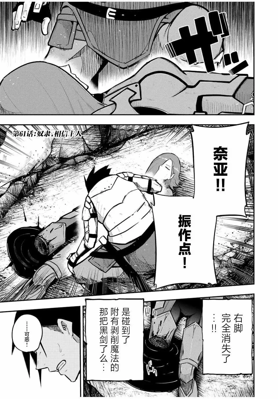 第61话 第1页