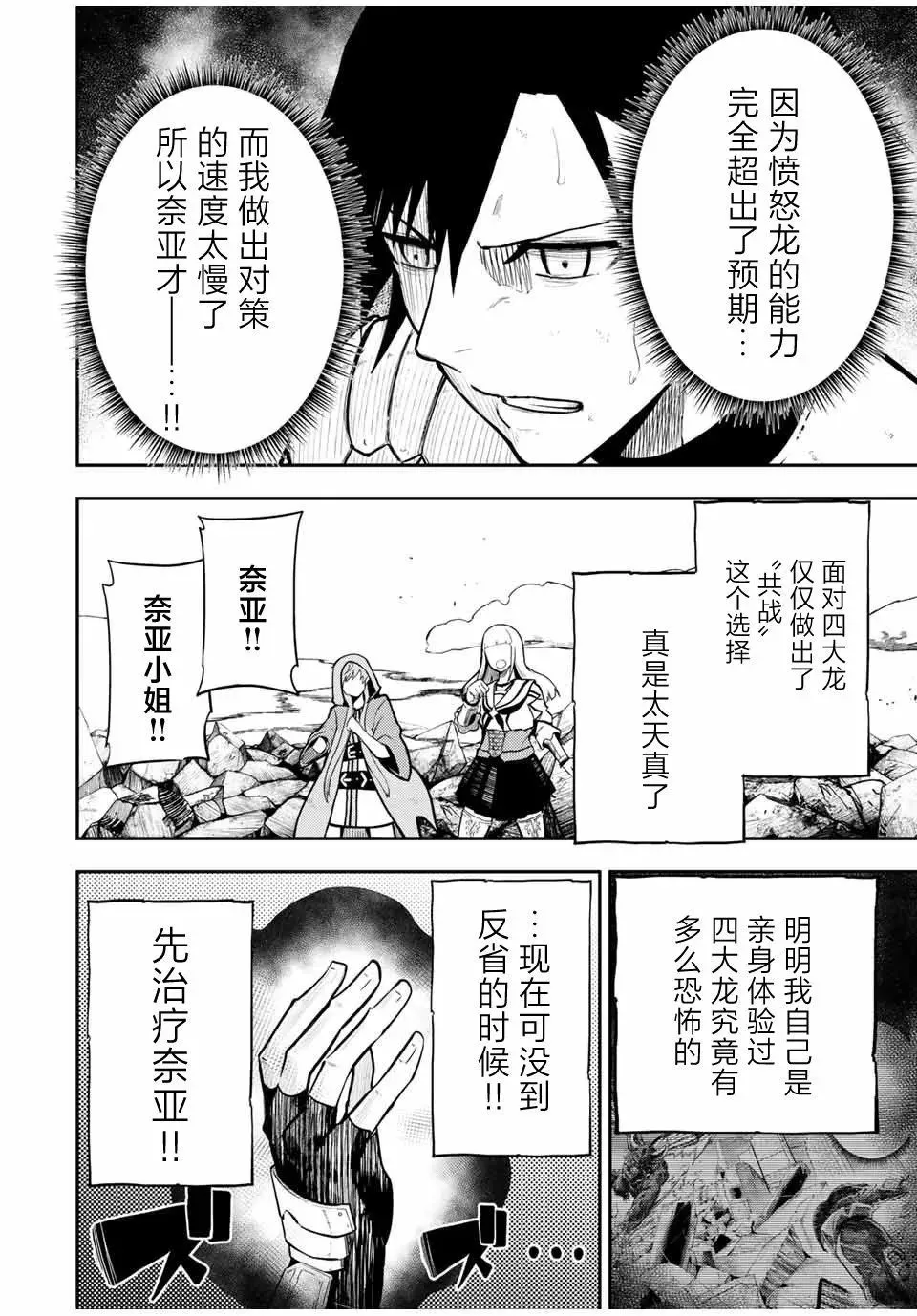 第61话 第2页
