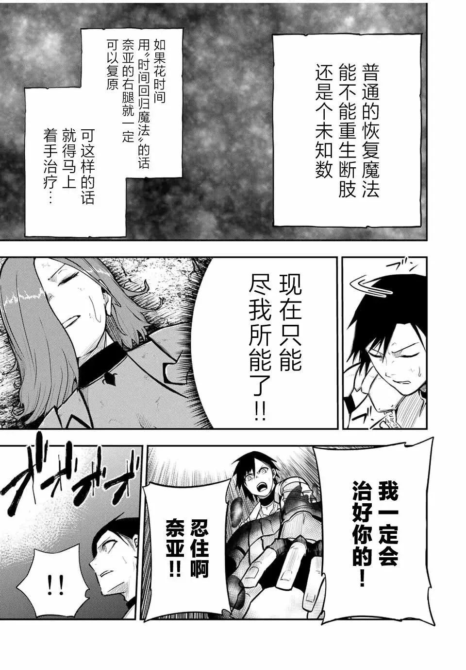 第61话 第3页