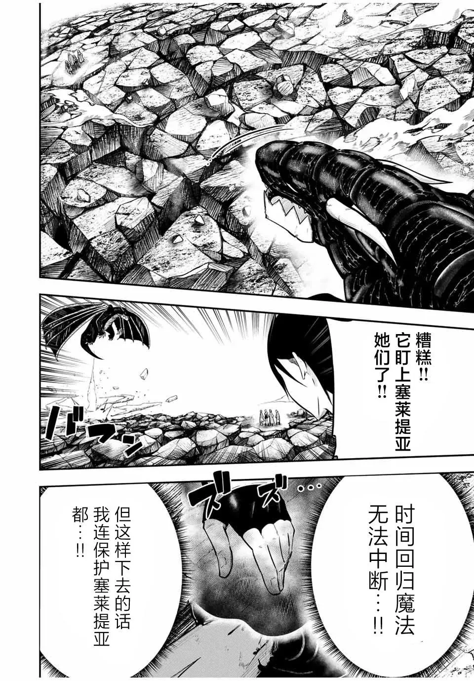 第61话 第4页
