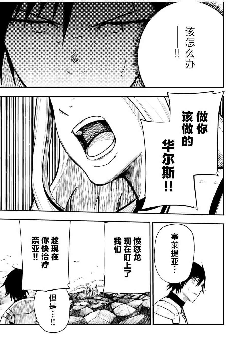 第61话 第5页