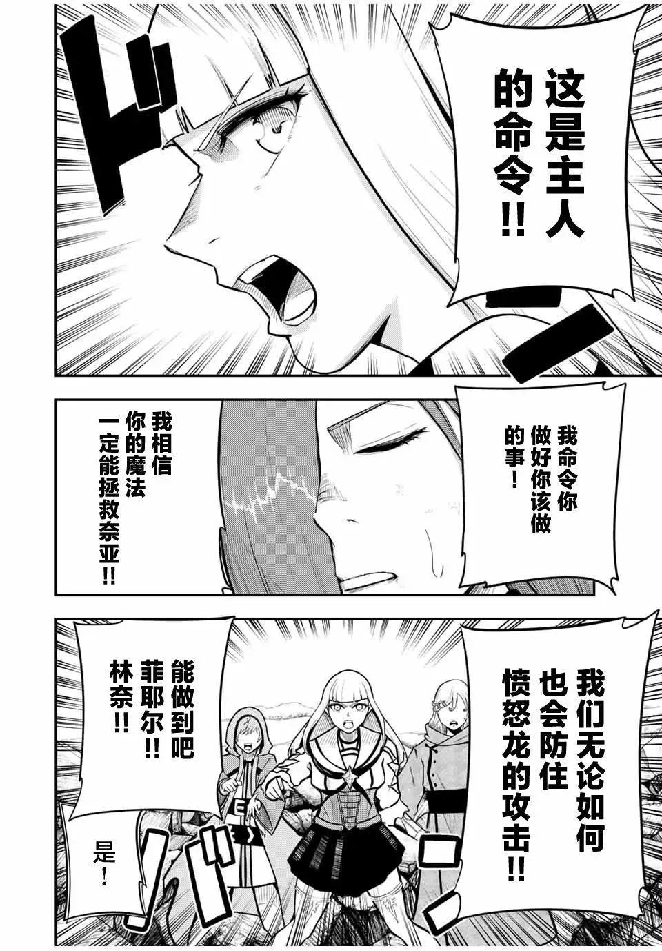 第61话 第6页