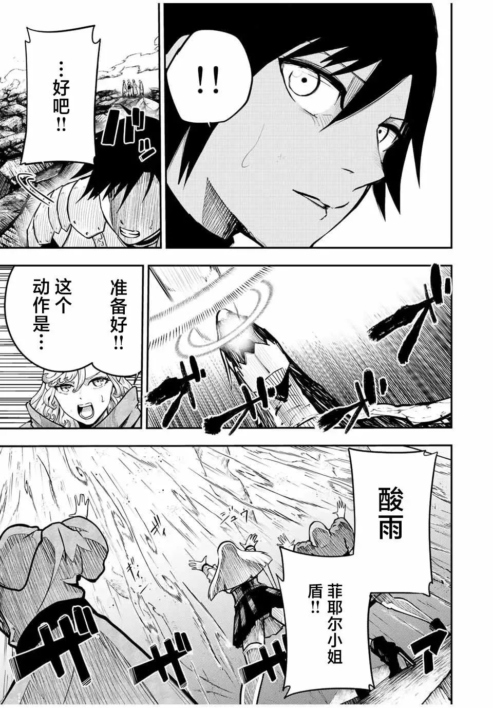 第61话 第7页