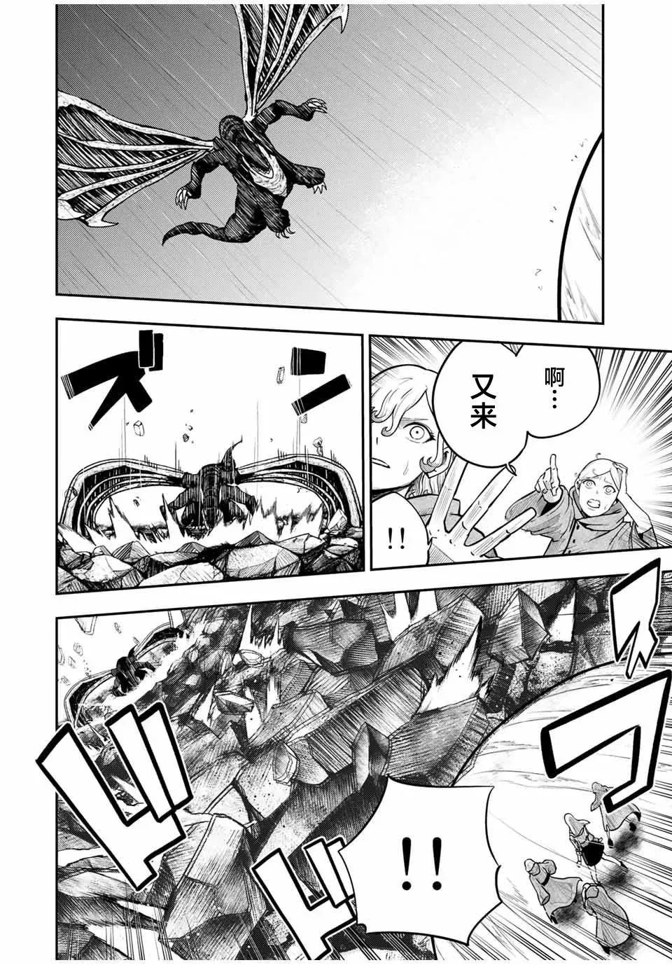 第61话 第8页