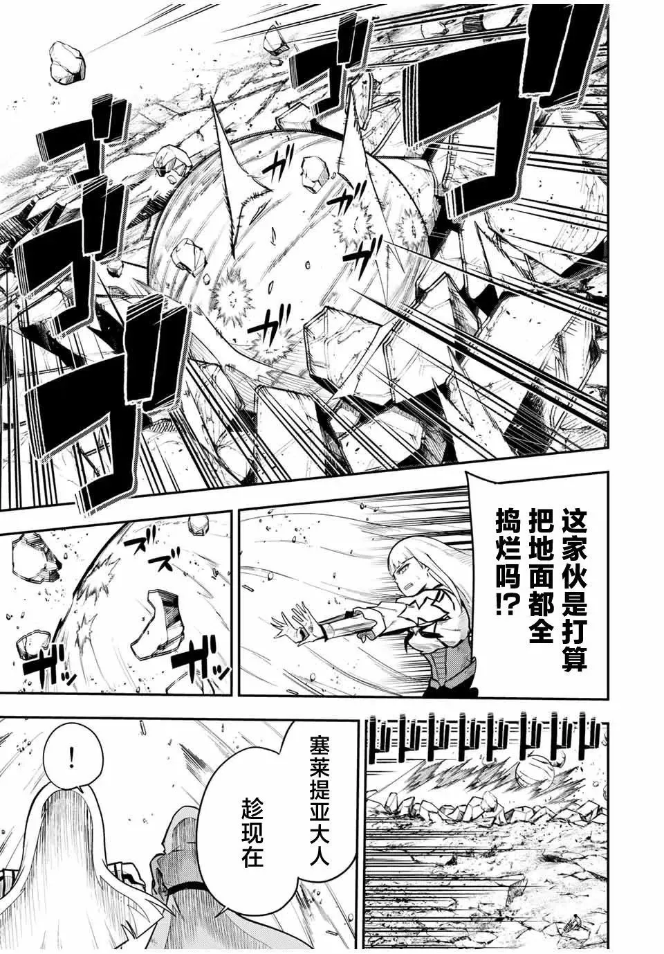 第61话 第9页