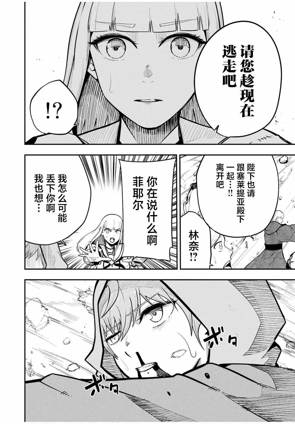 第61话 第10页