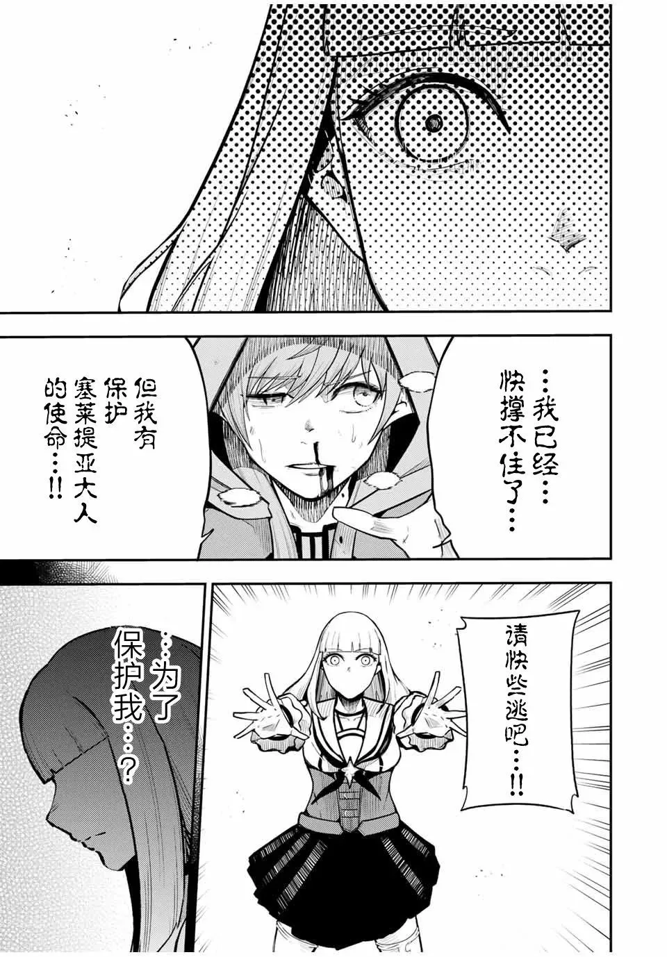 第61话 第11页