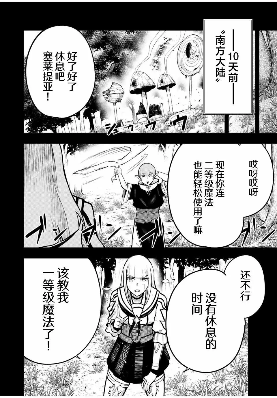 第61话 第12页