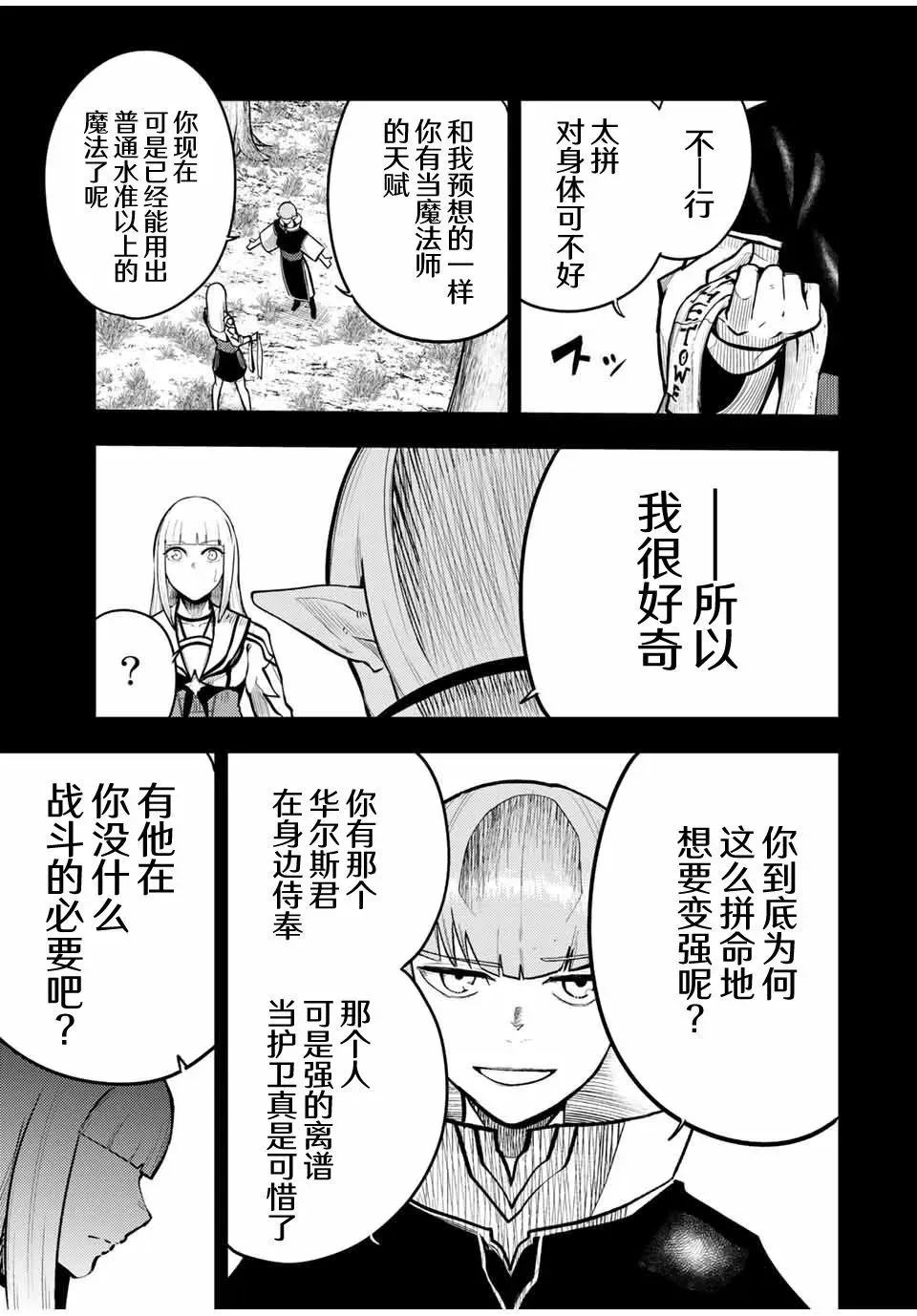 第61话 第13页