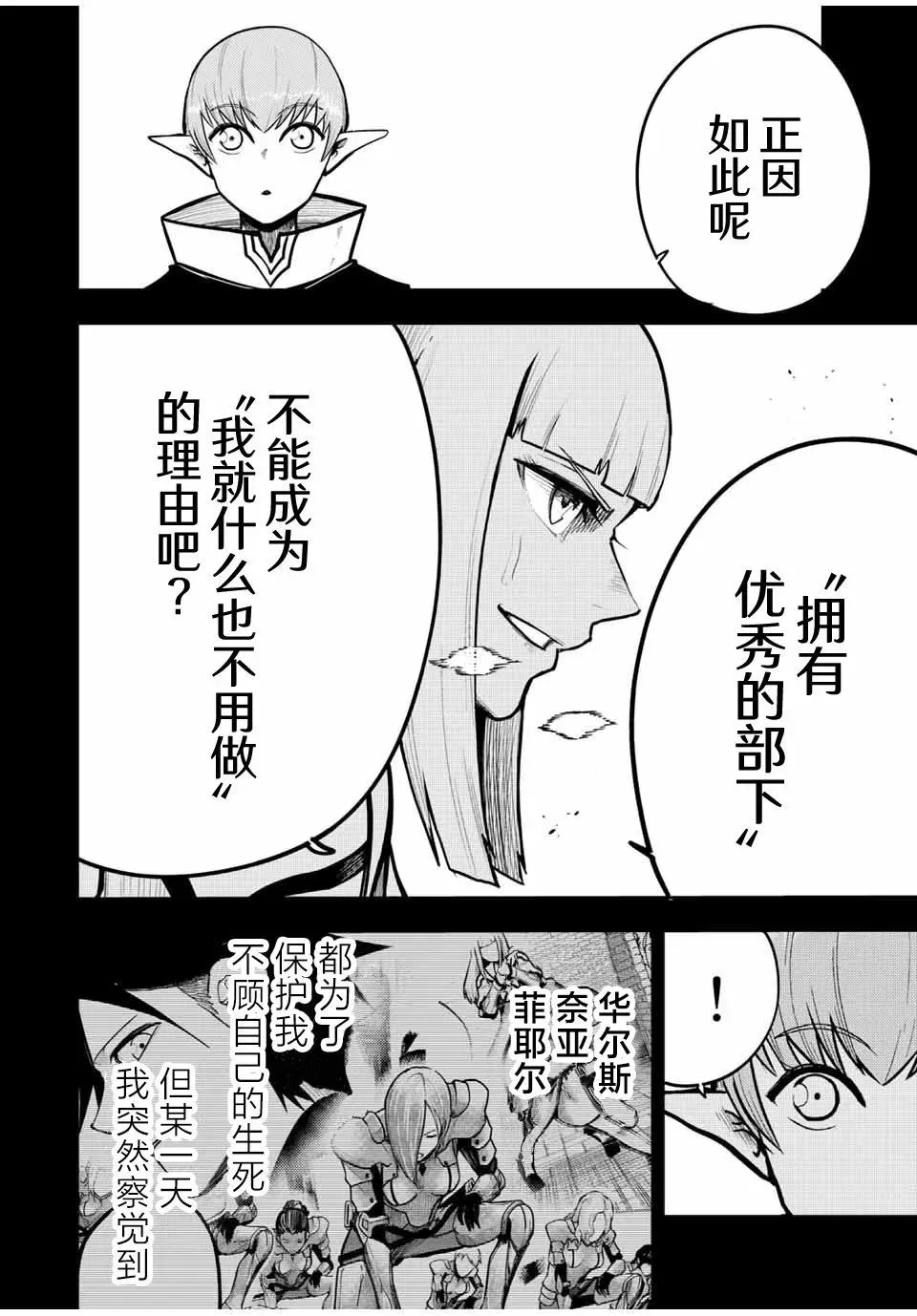 第61话 第14页