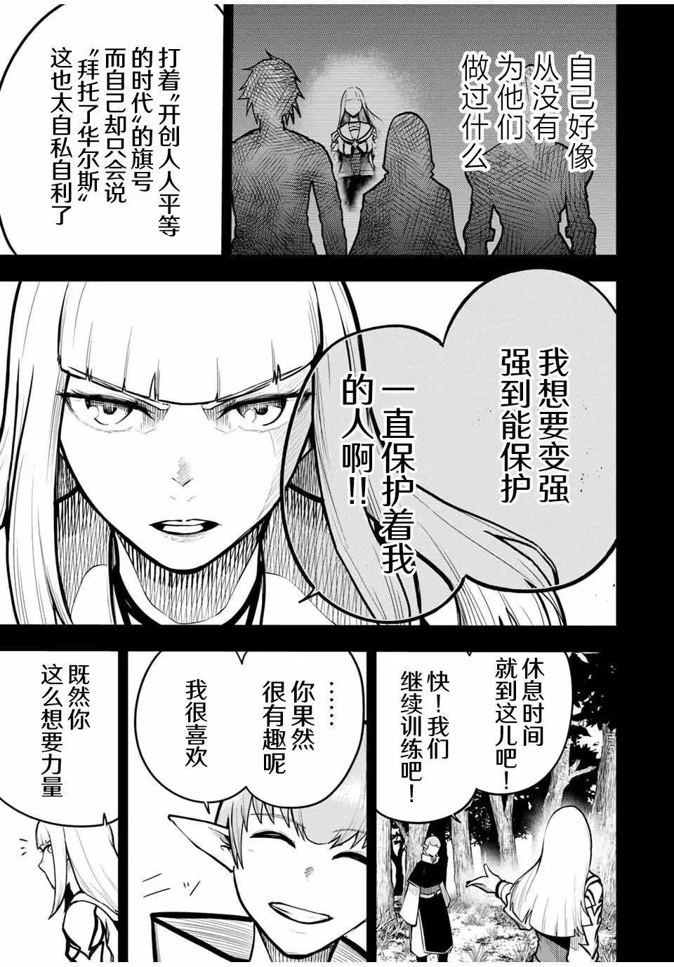 第61话 第15页