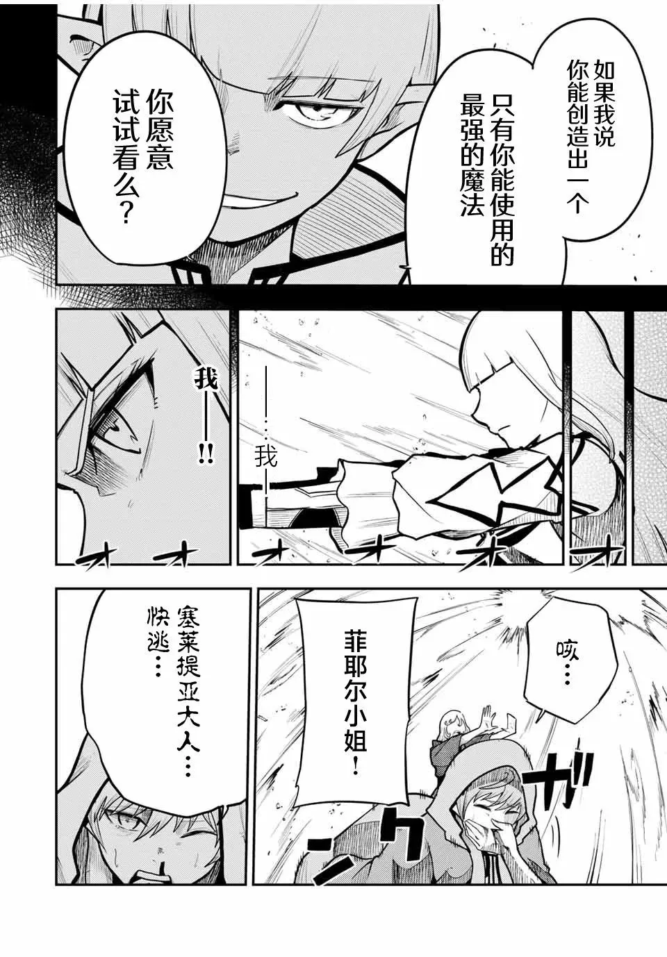 第61话 第16页