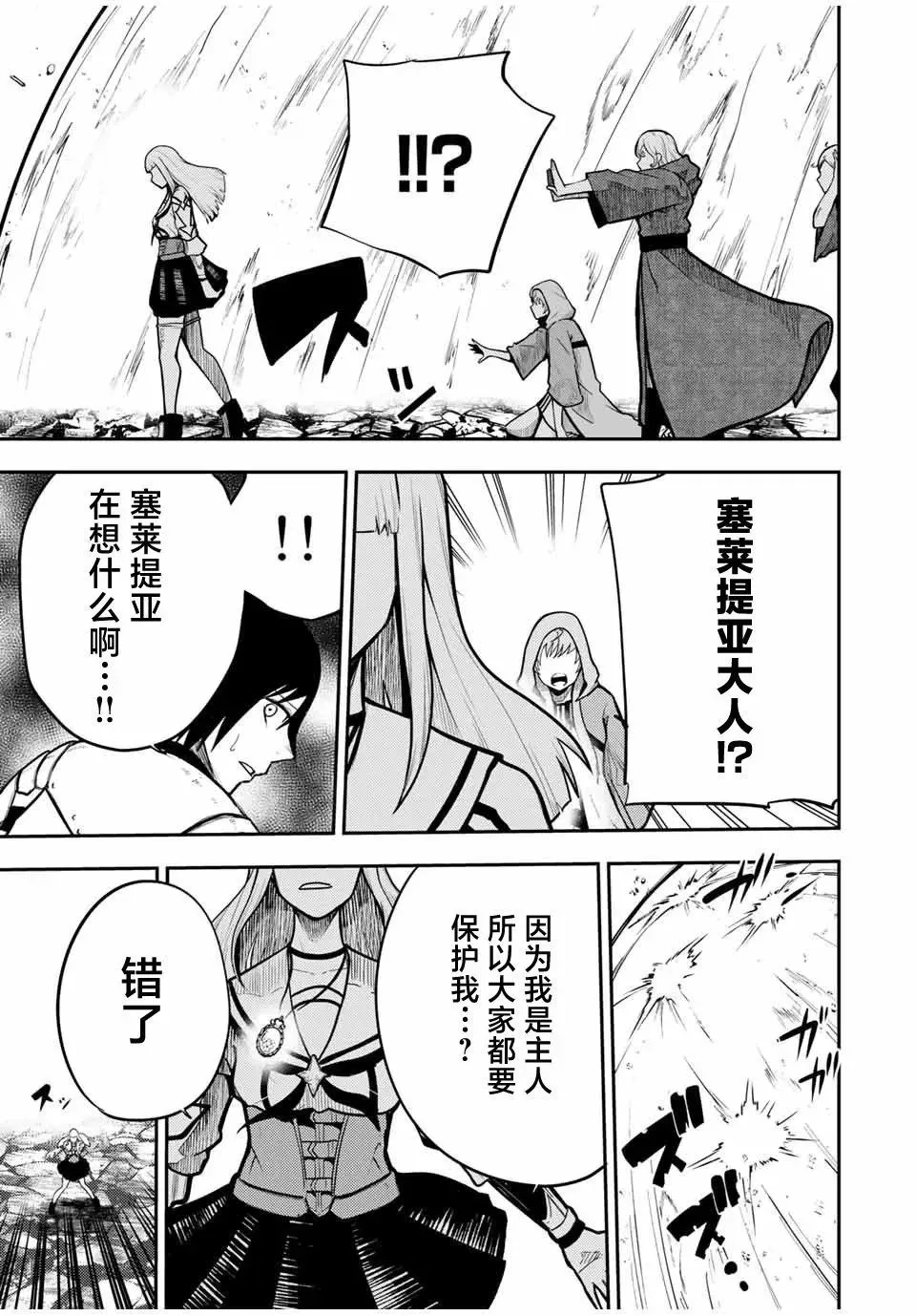 第61话 第17页