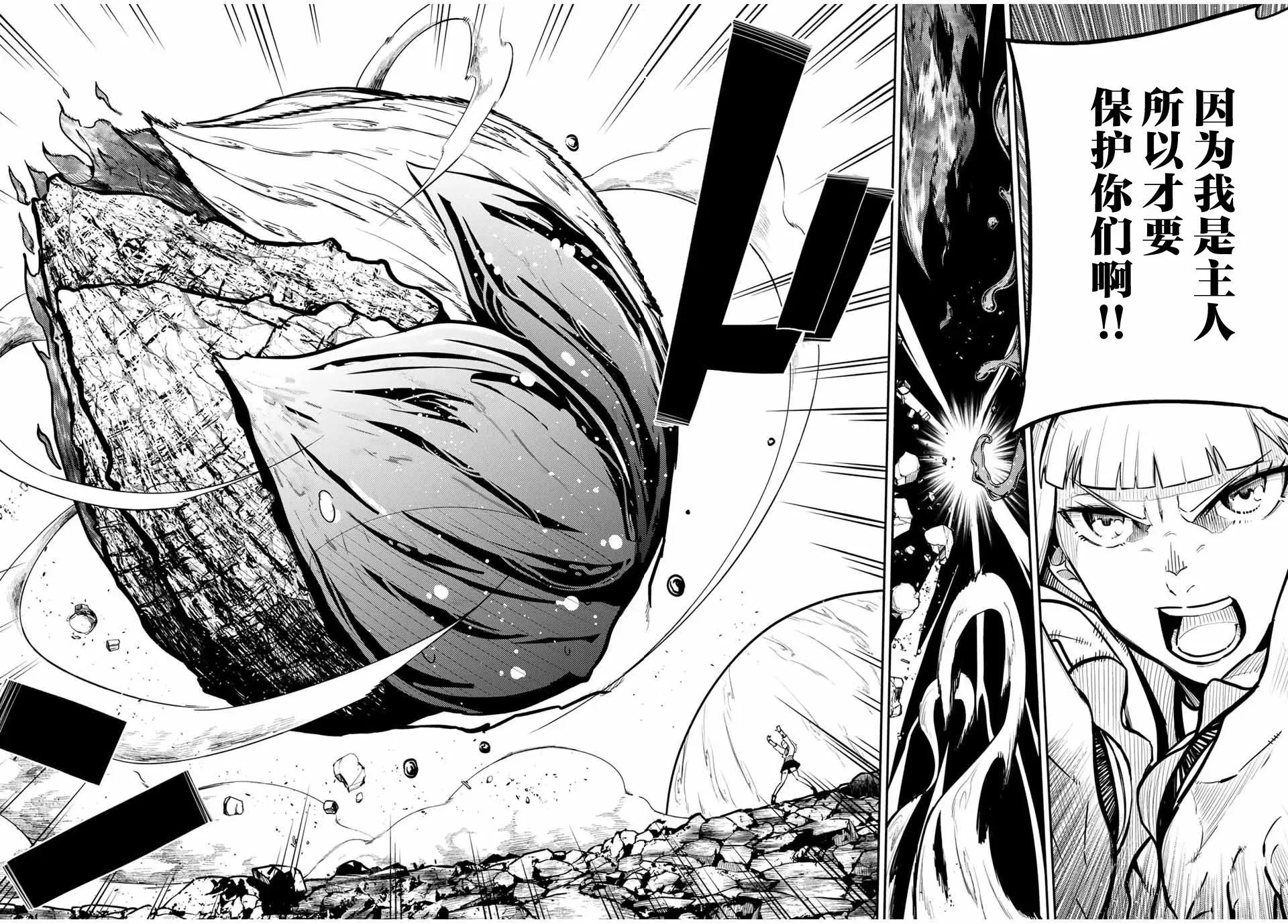 第61话 第18页