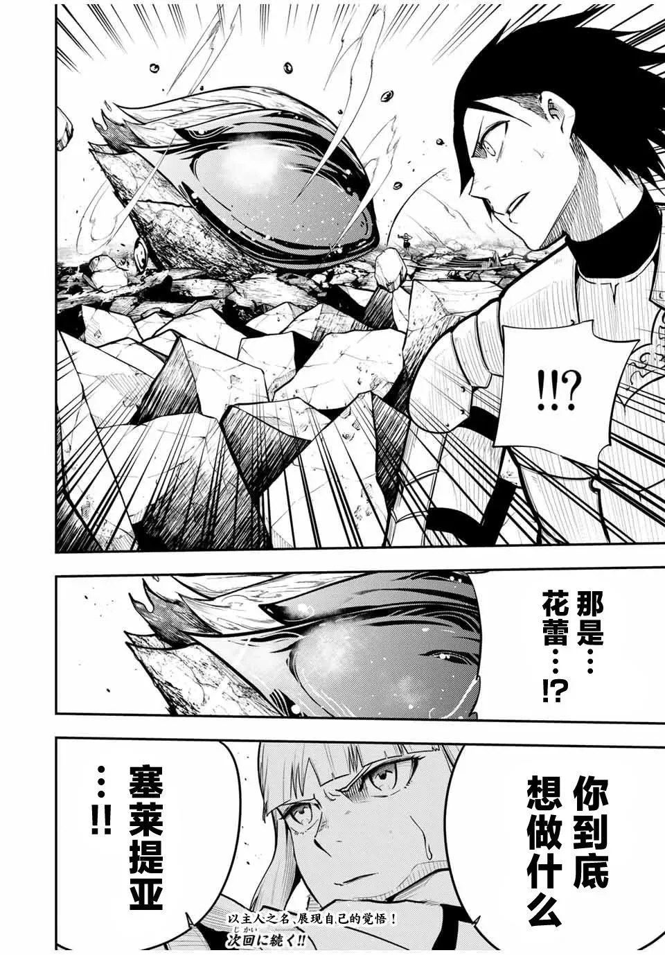 第61话 第19页