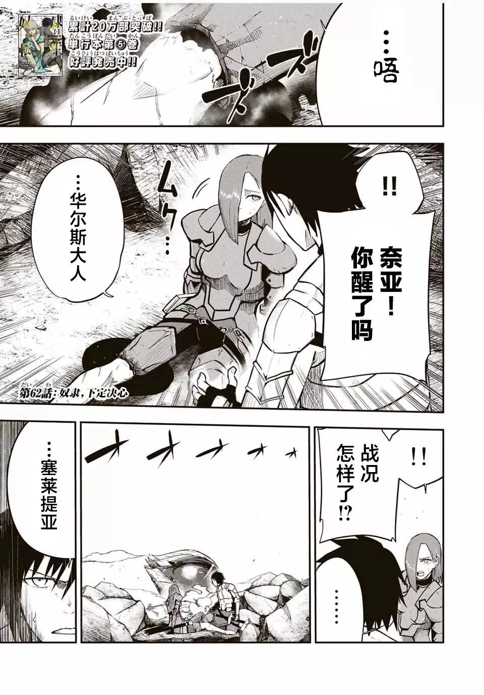 第61话 第21页