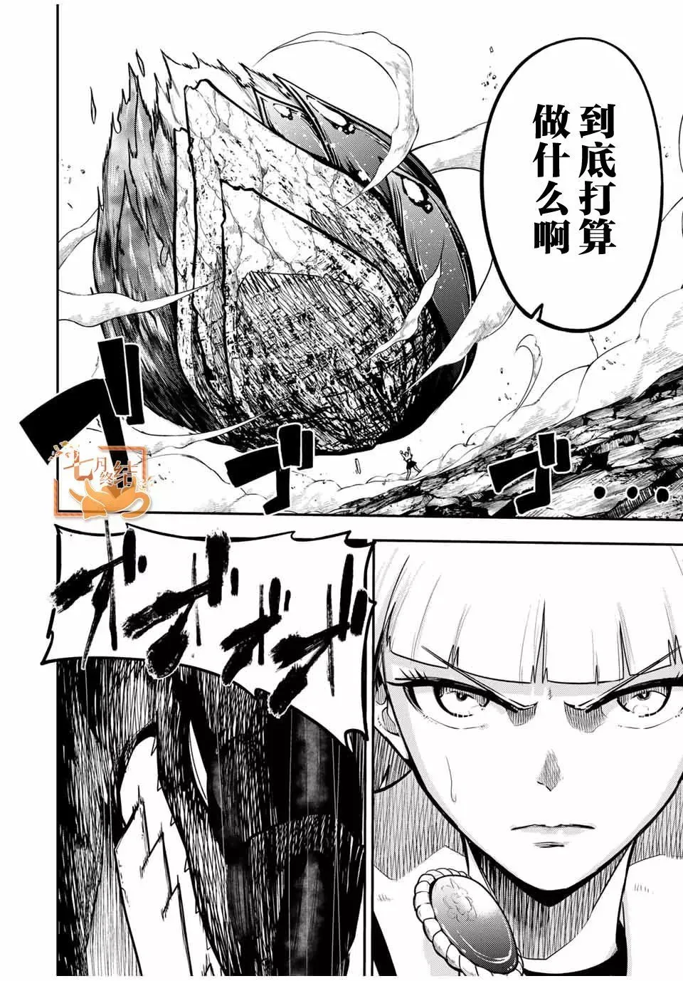 第61话 第22页