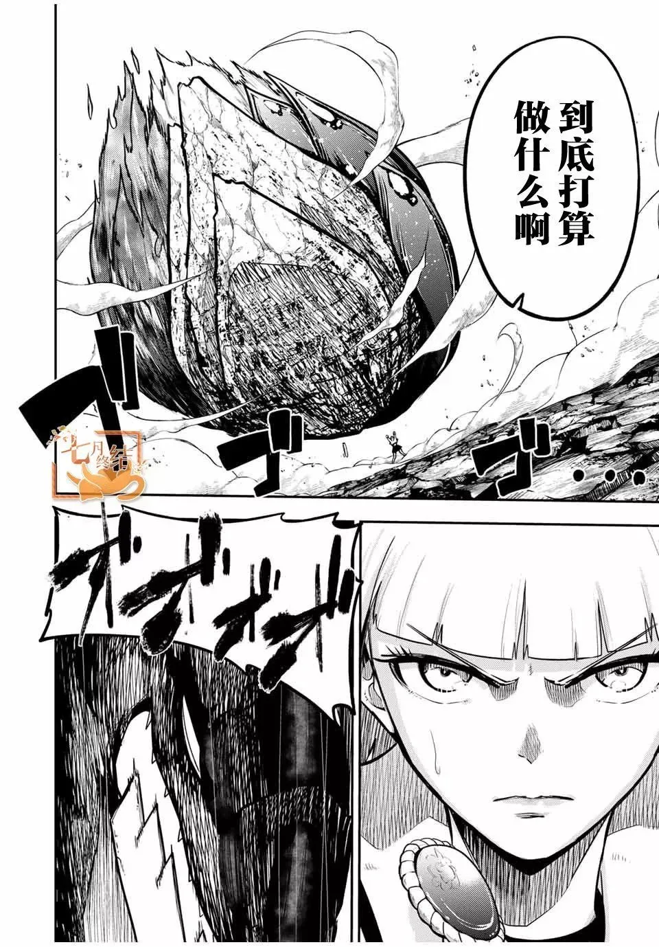 第62话 第2页