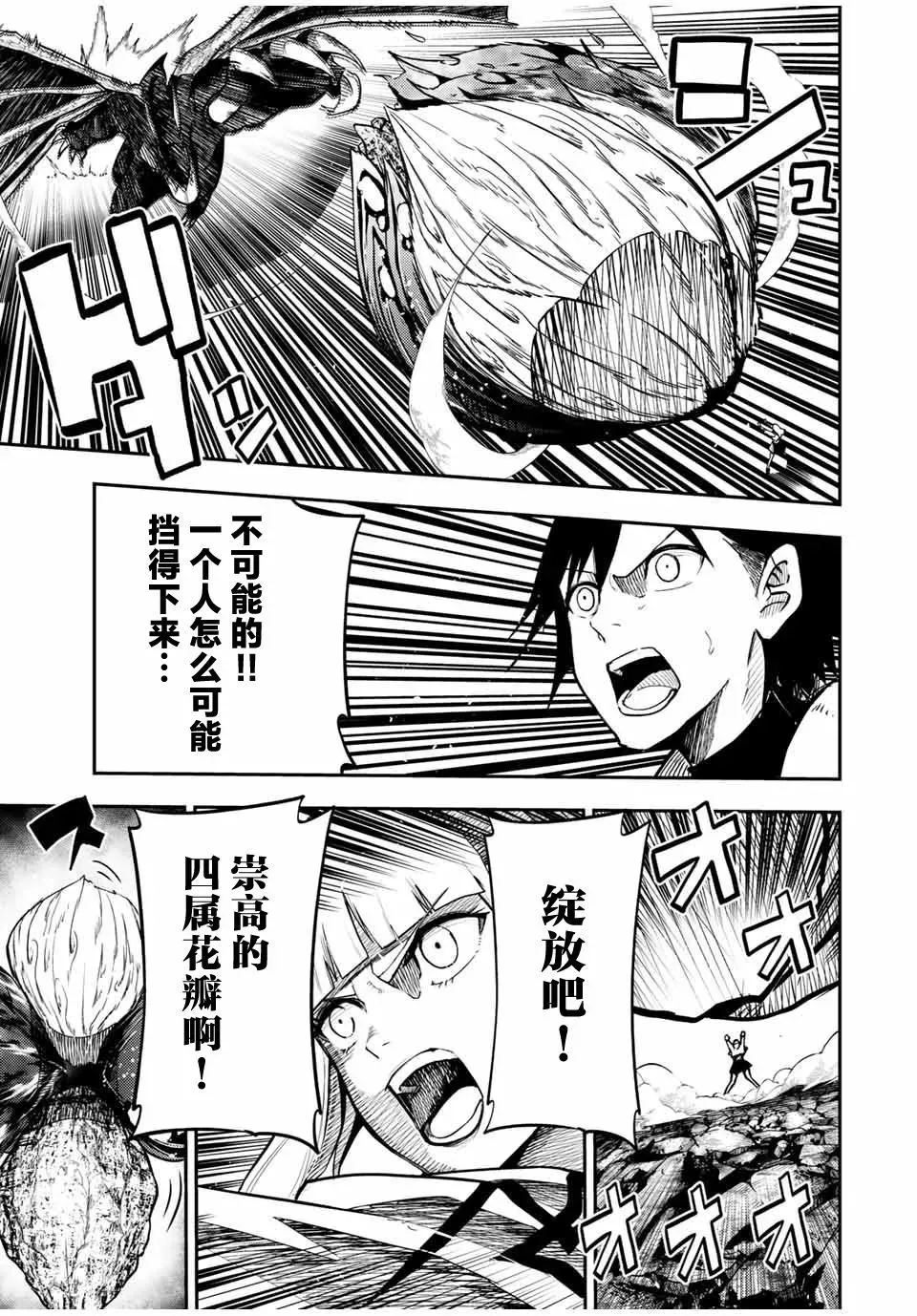 第62话 第3页