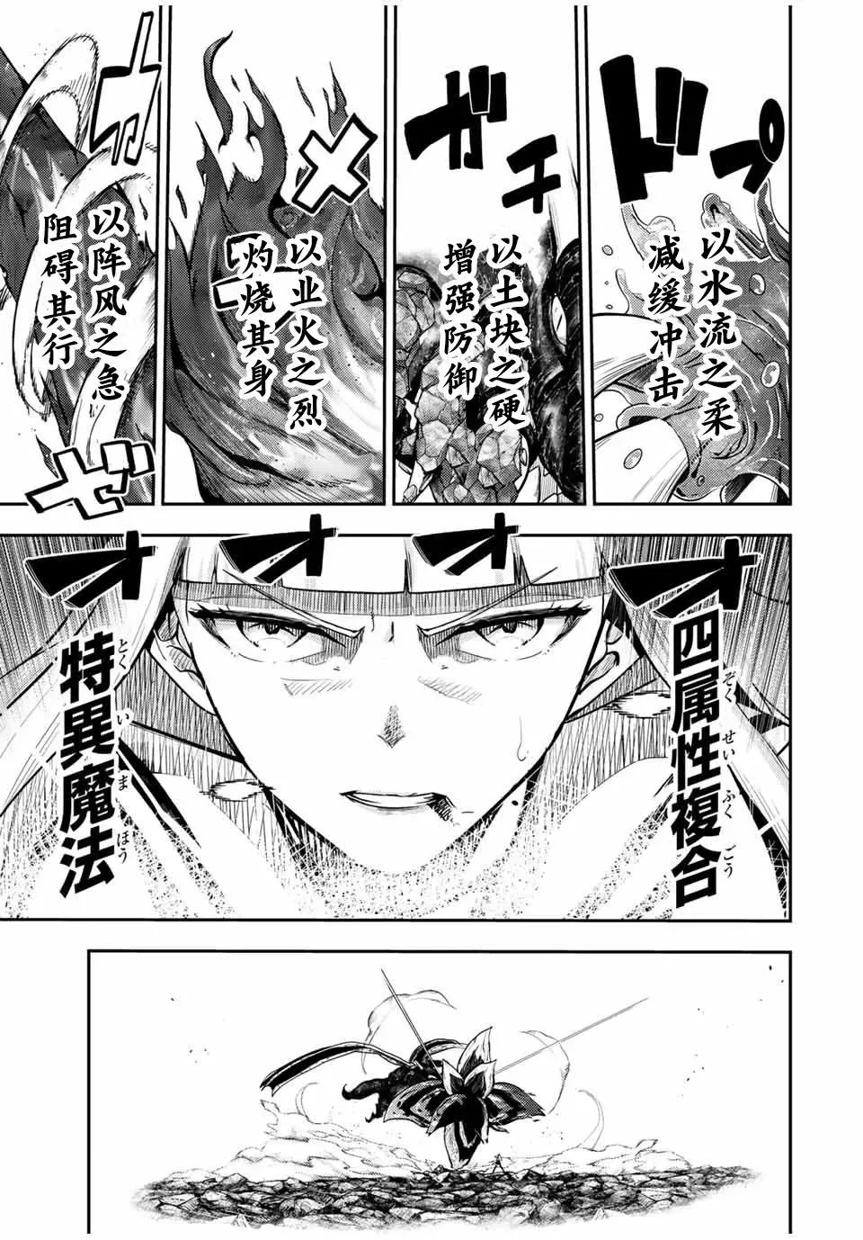第62话 第5页