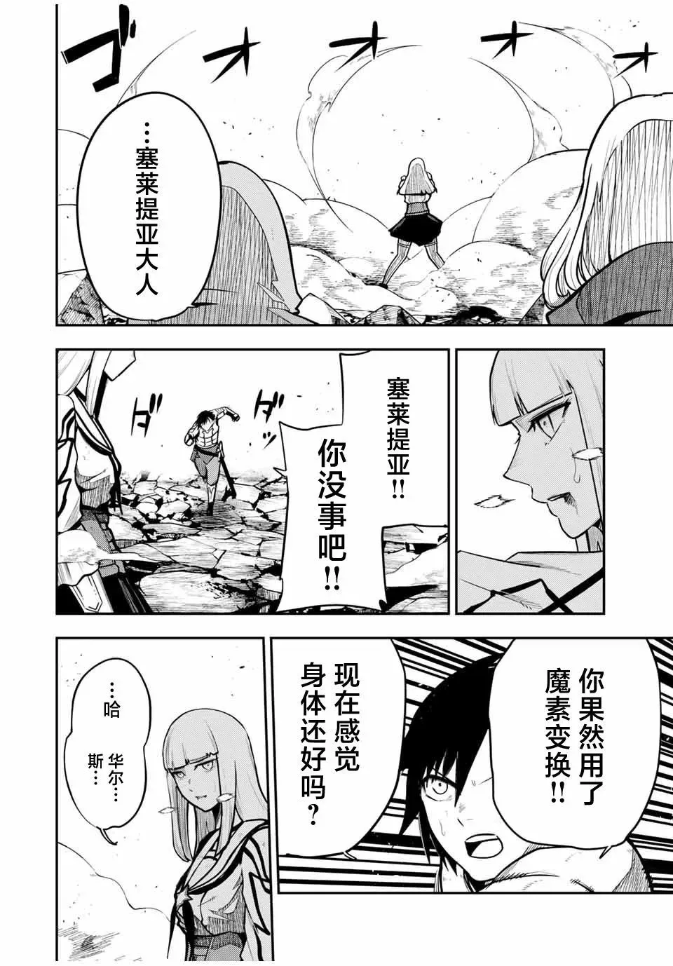 第62话 第9页