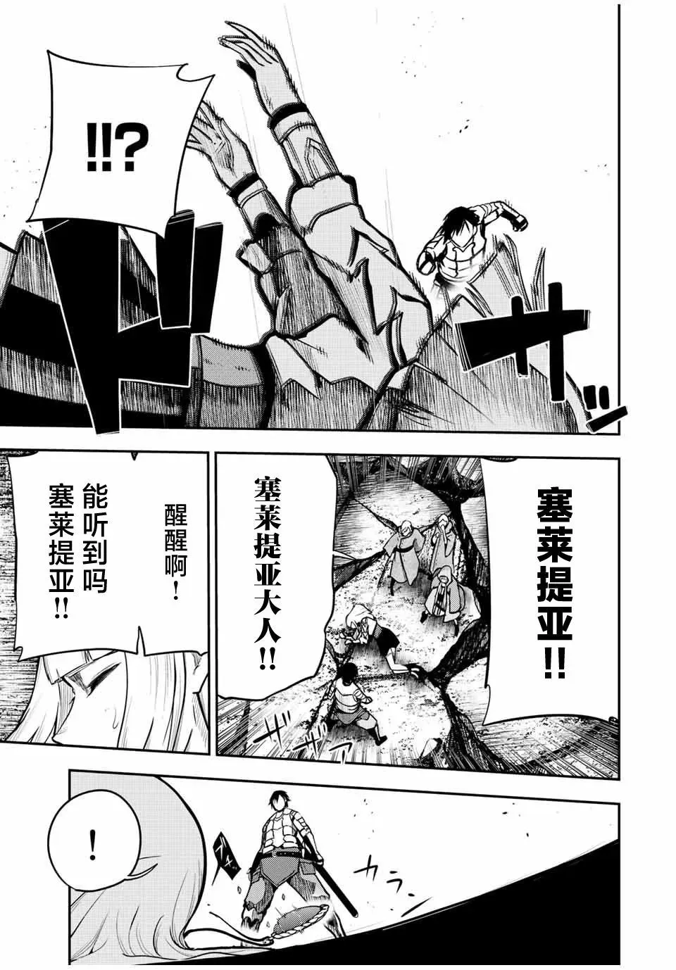 第62话 第10页