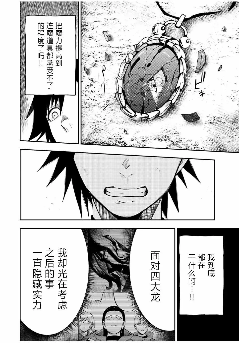 第62话 第11页