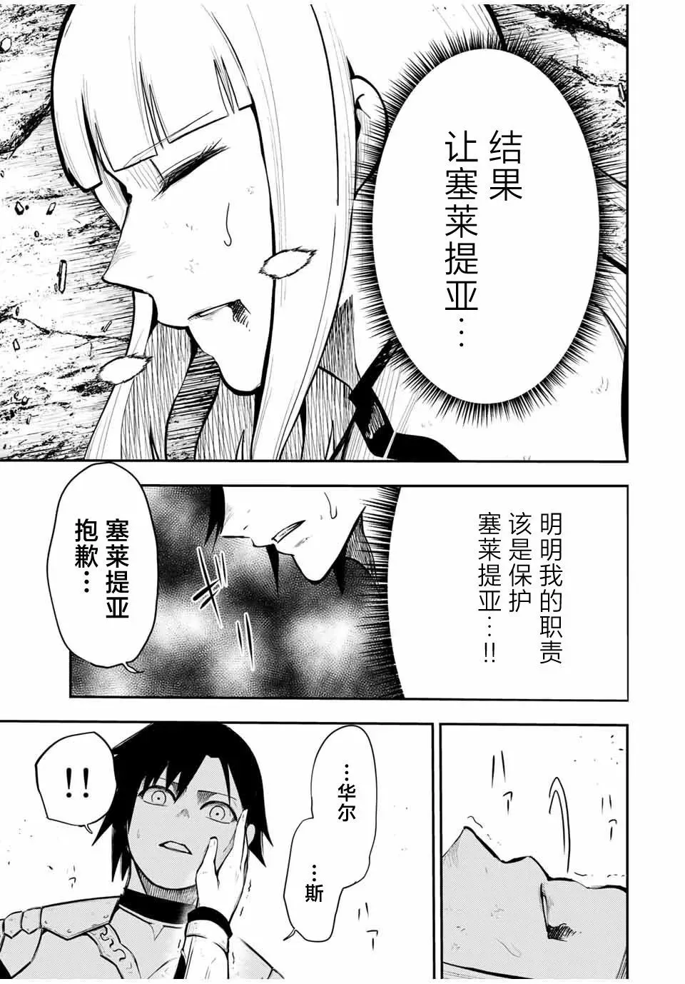 第62话 第12页