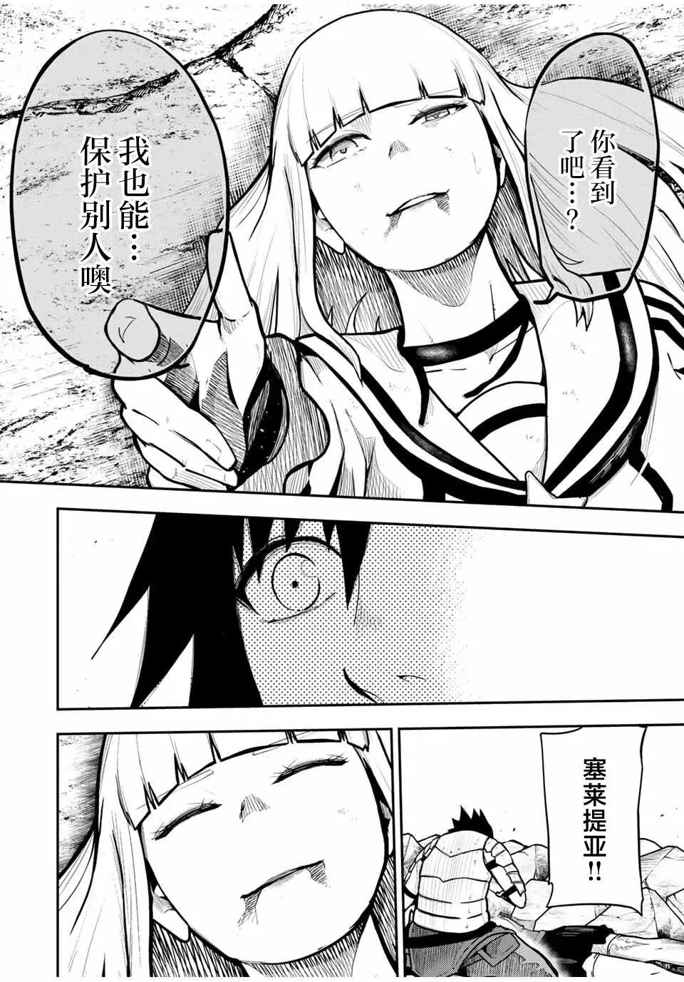 第62话 第13页