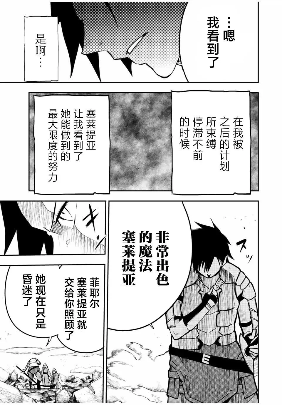 第62话 第14页