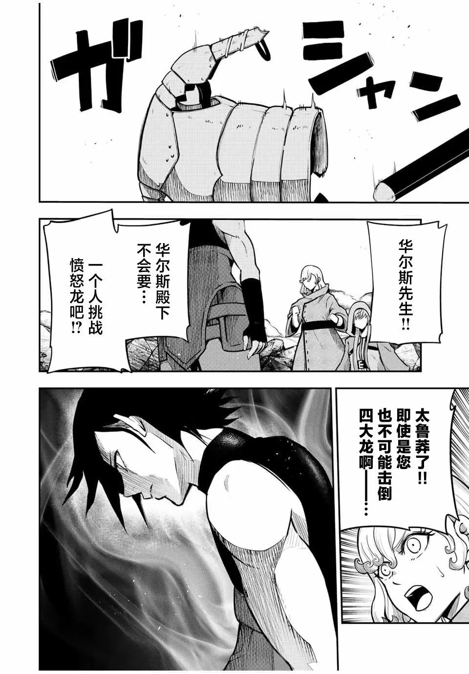 第62话 第15页
