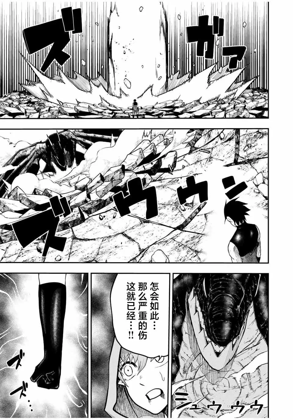 第62话 第16页
