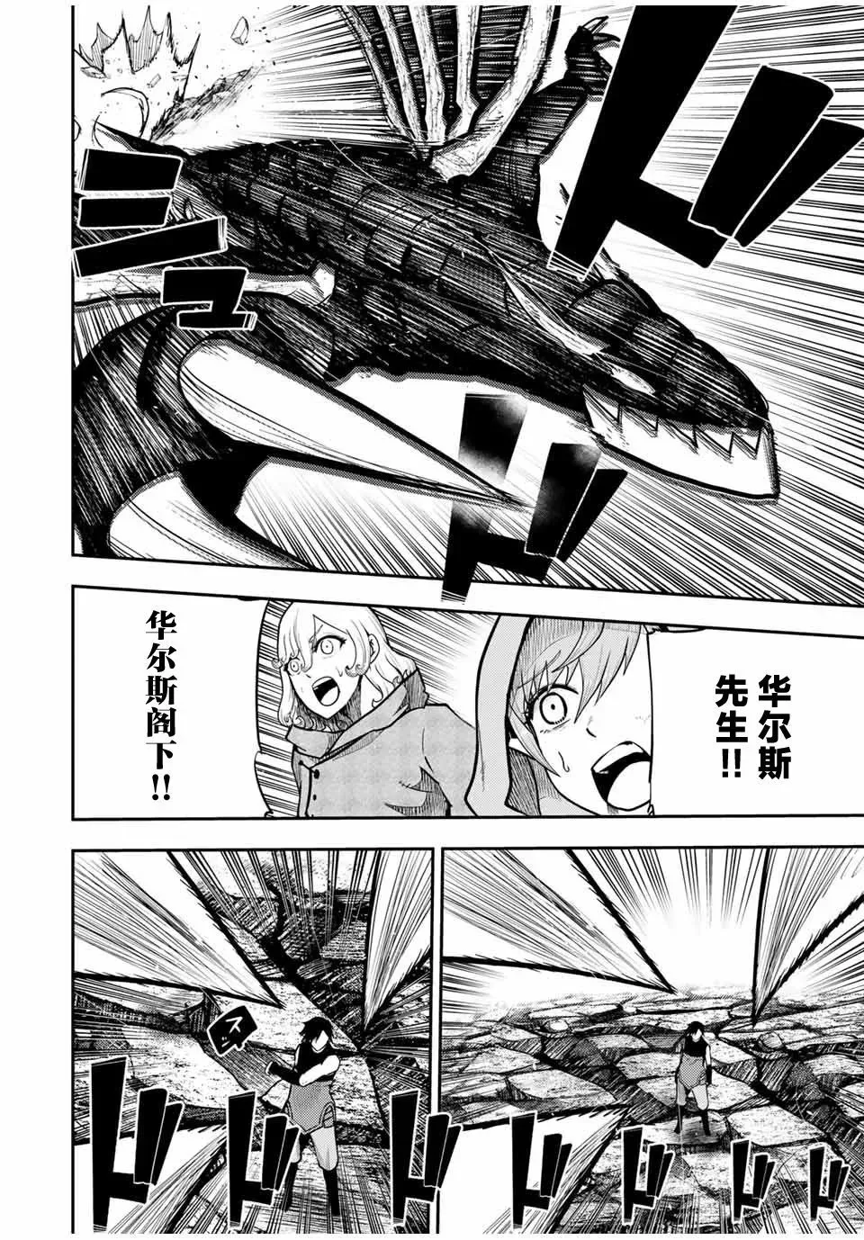 第62话 第17页