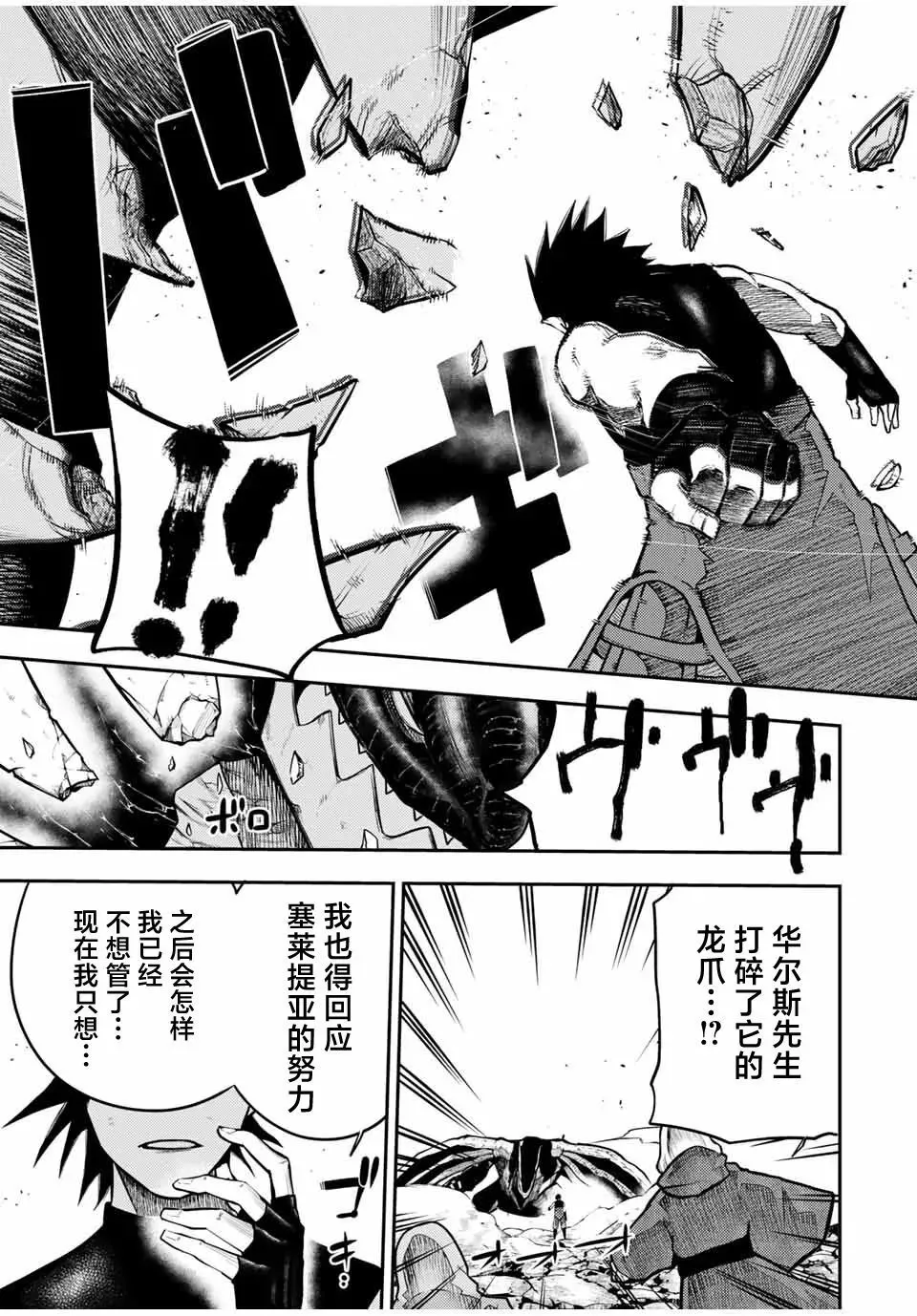 第62话 第18页