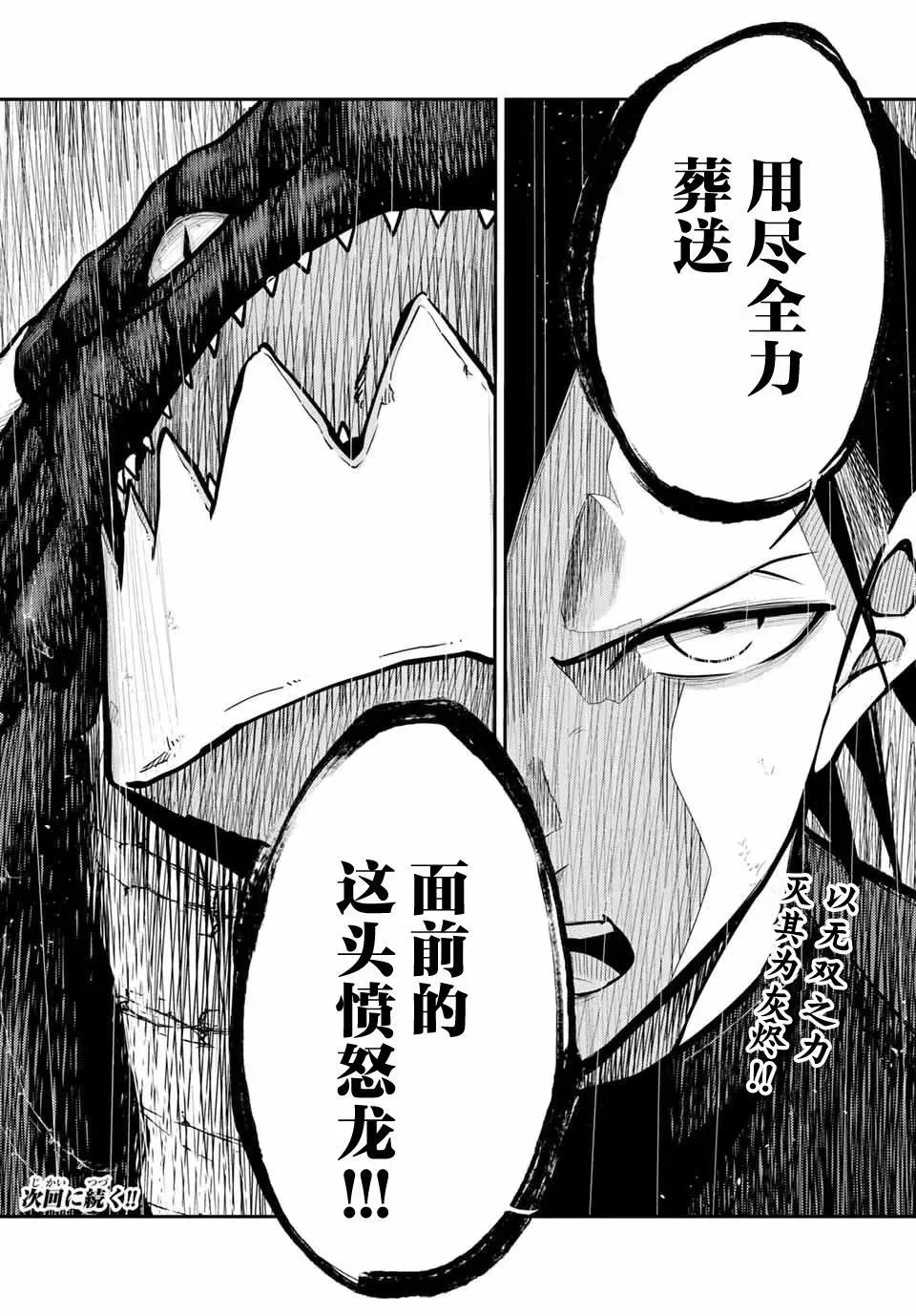 第62话 第19页
