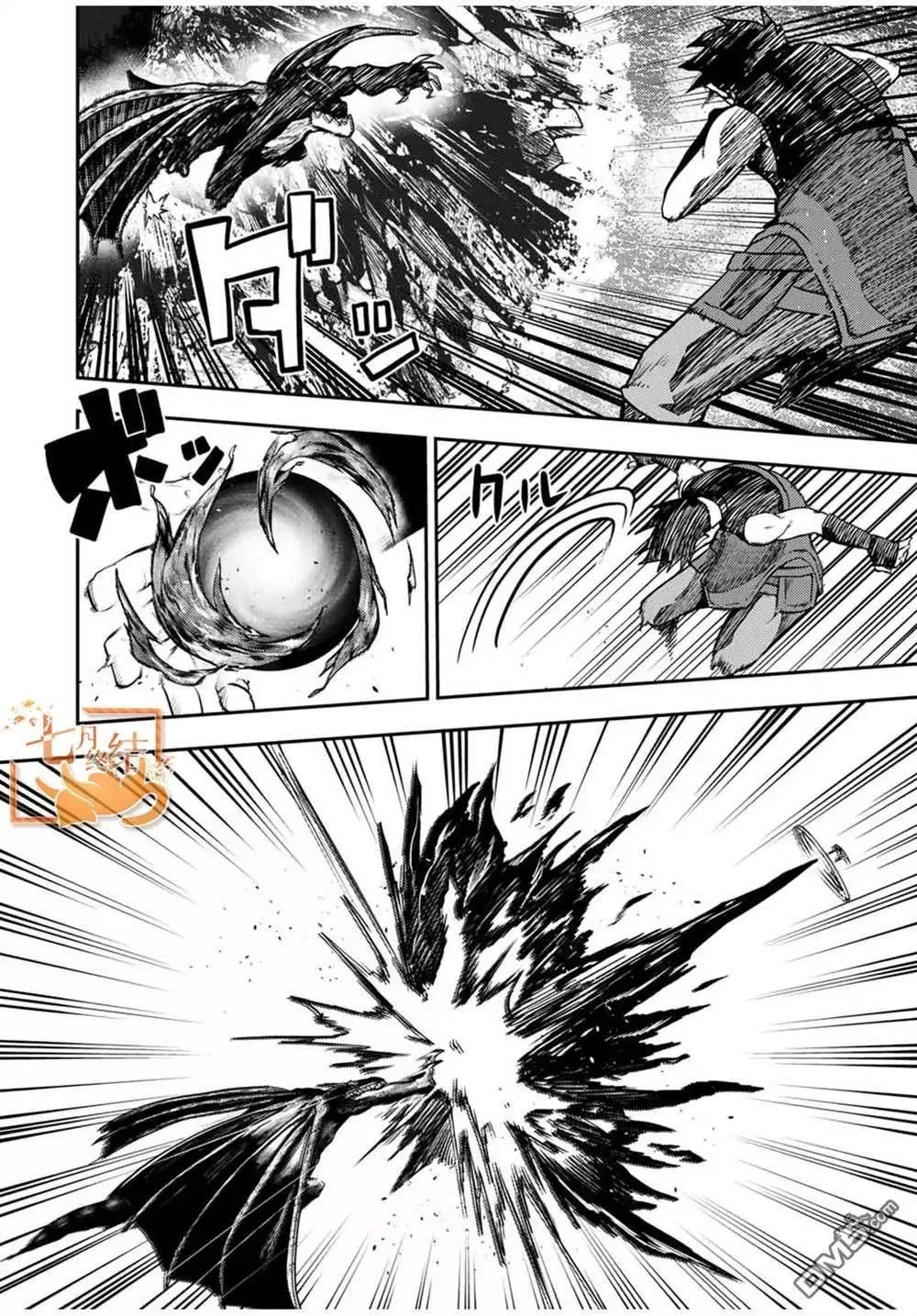 第63话 第2页