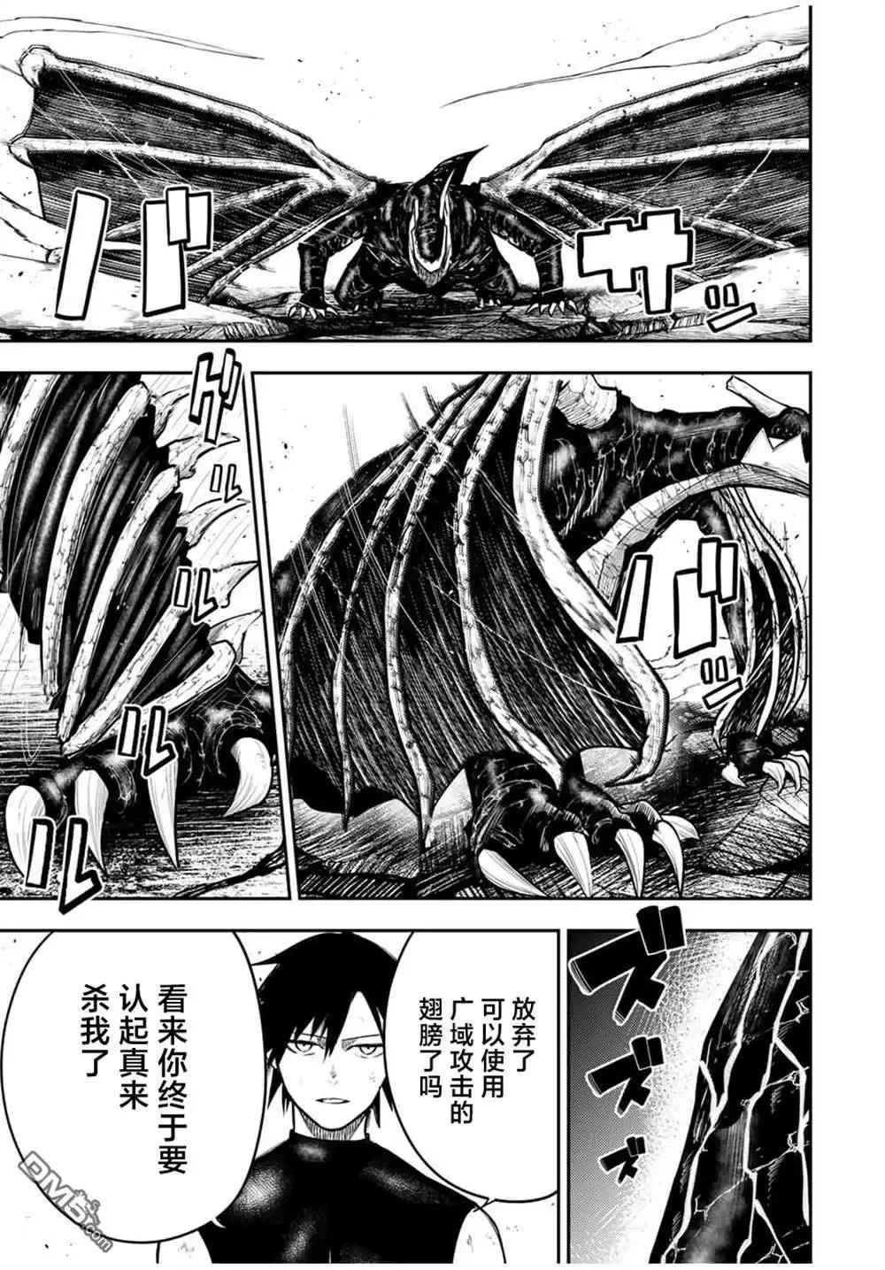 第63话 第13页