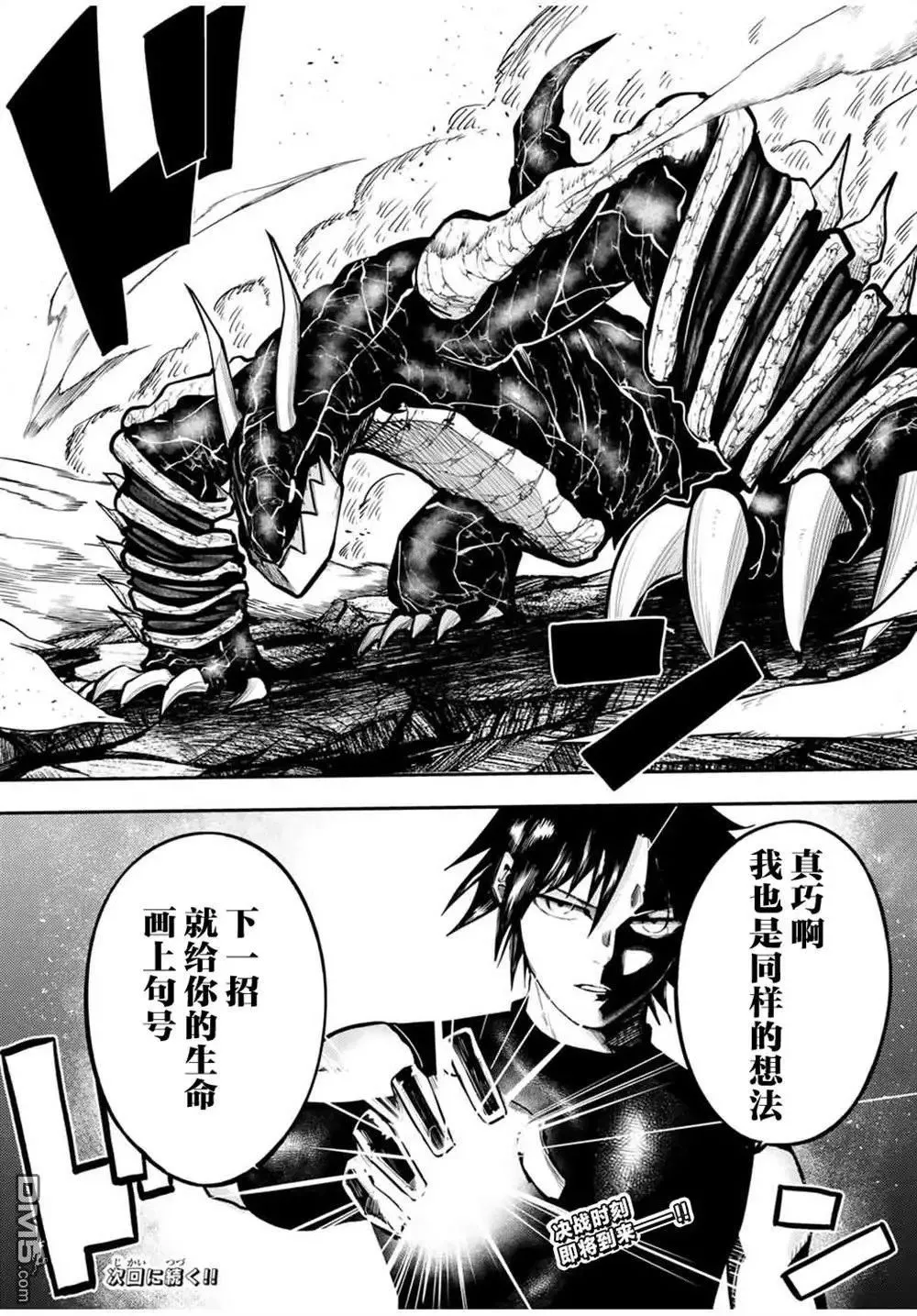 第63话 第14页