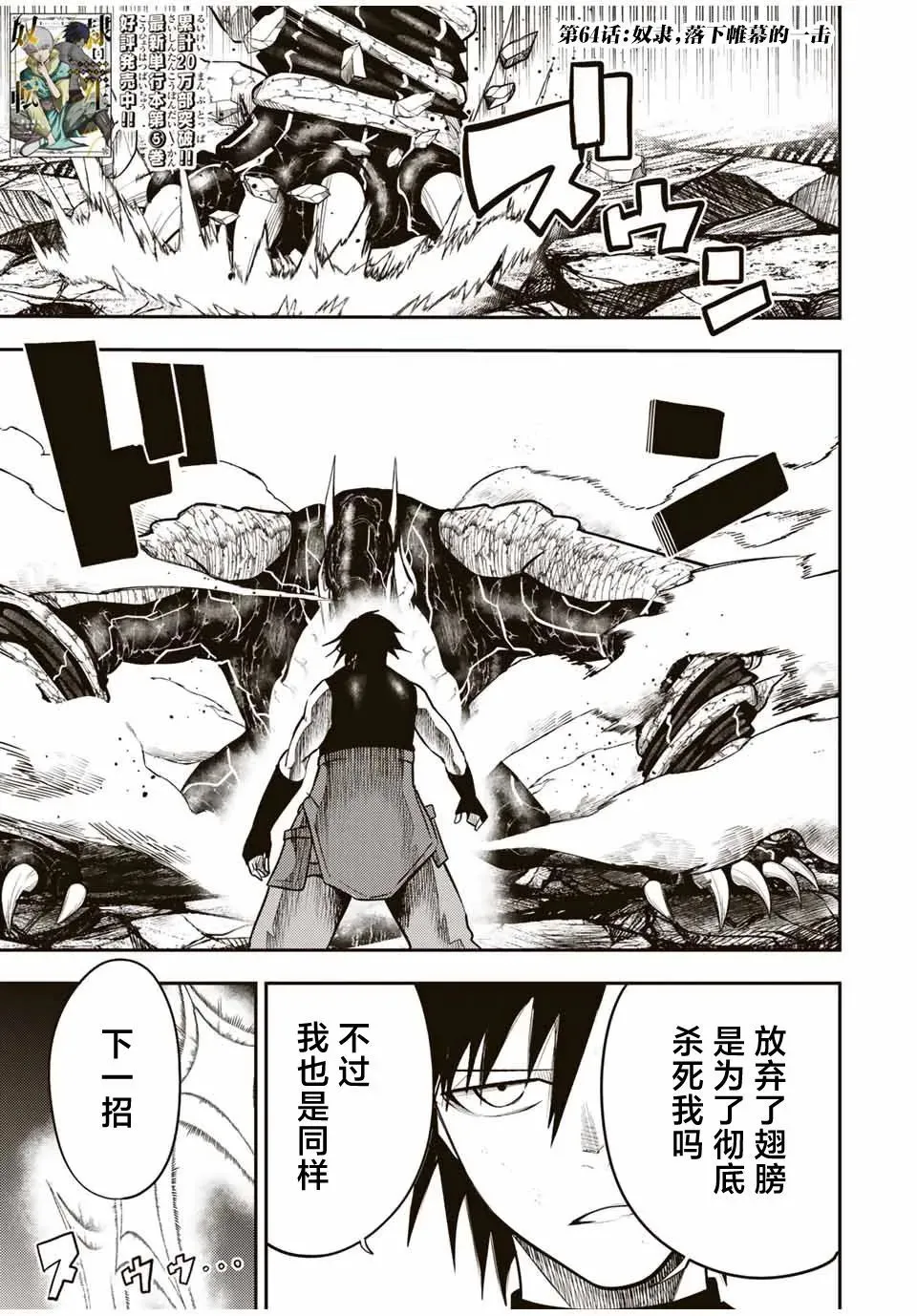 第63话 第16页