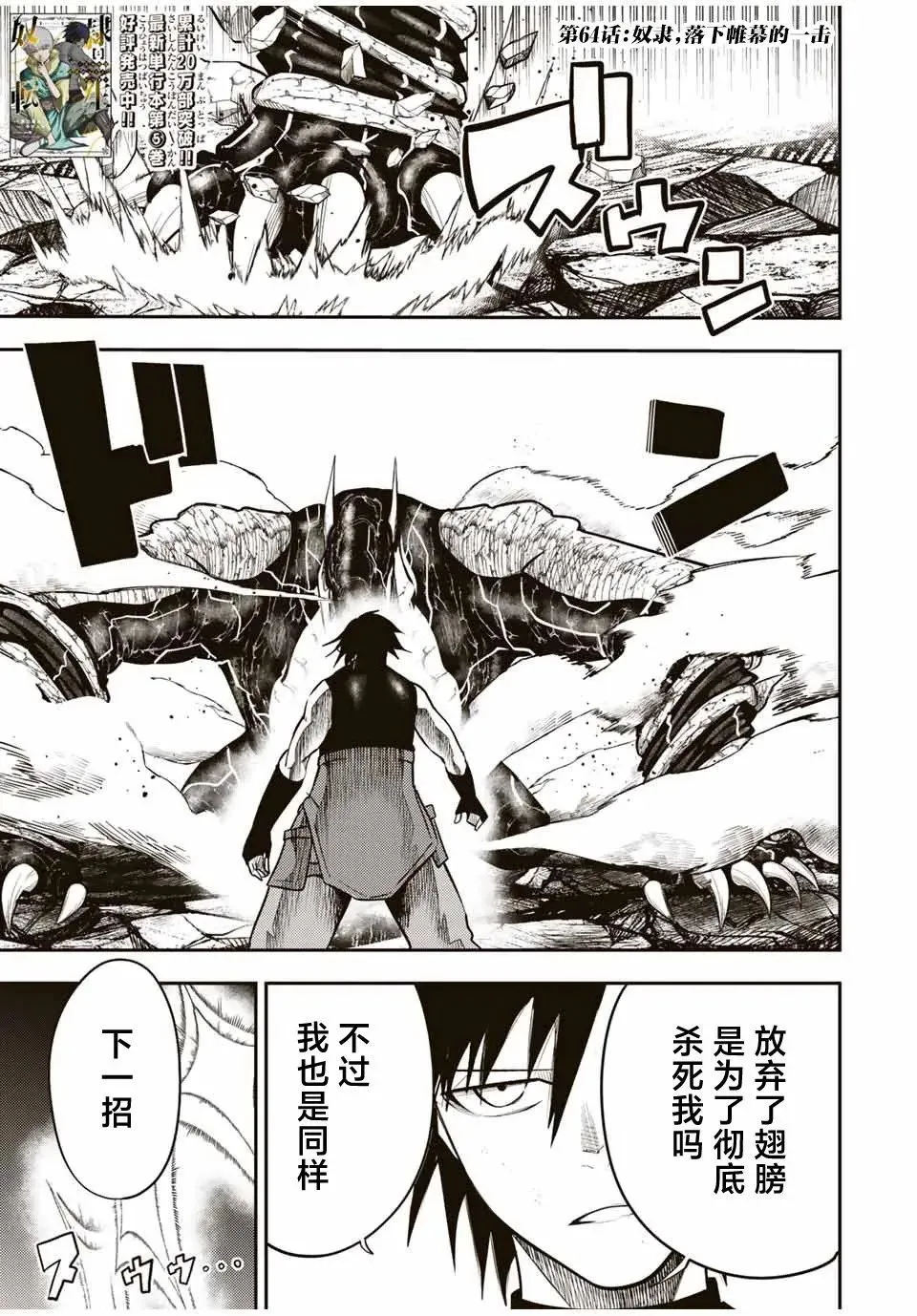 第64话 第1页