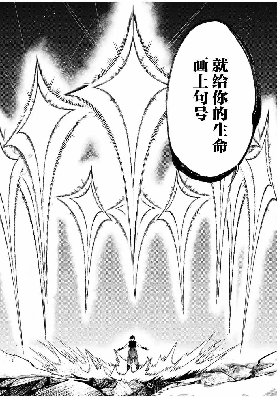 第64话 第2页