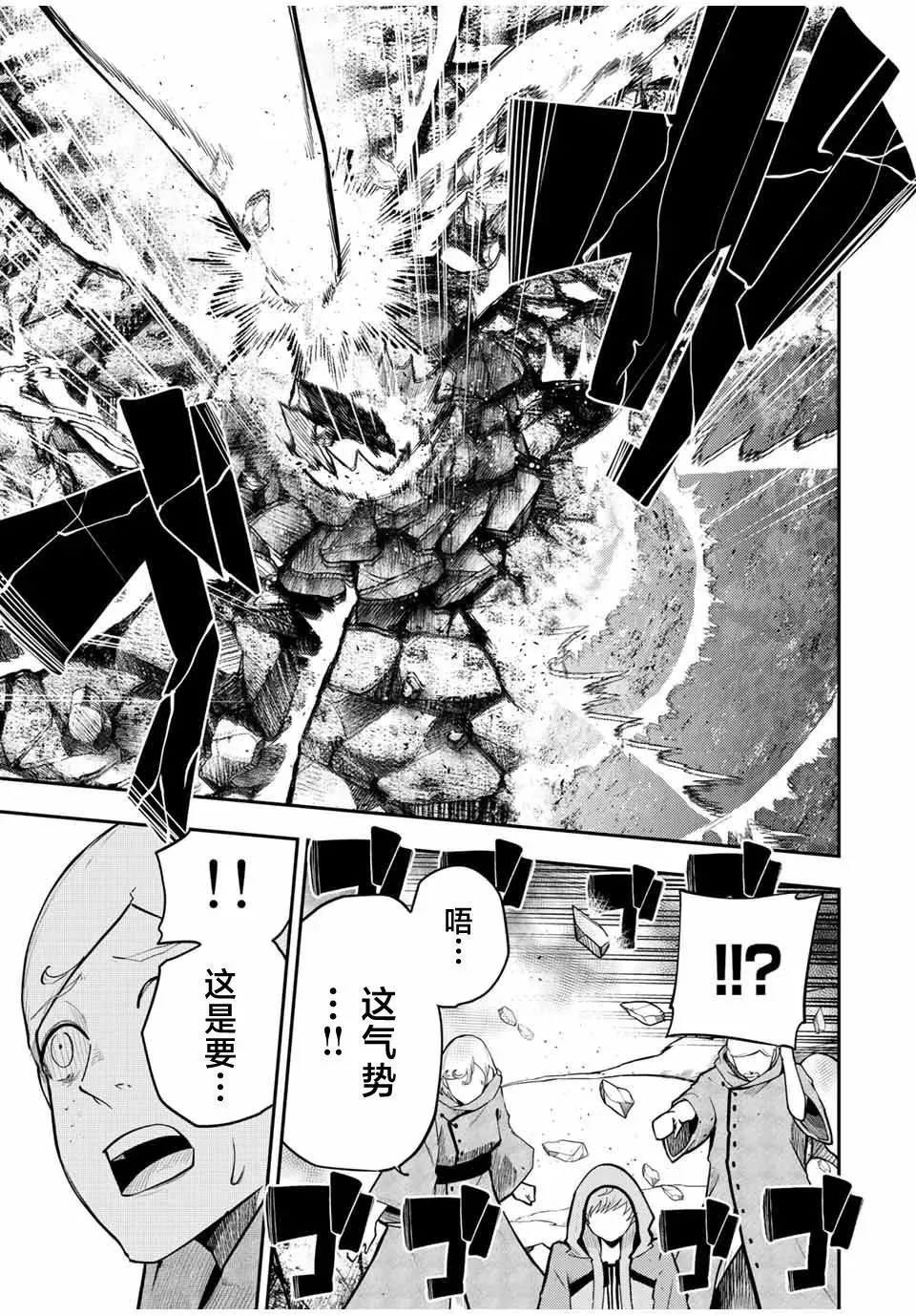 第64话 第5页