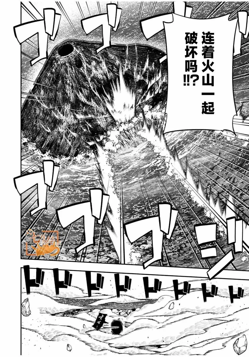 第64话 第6页