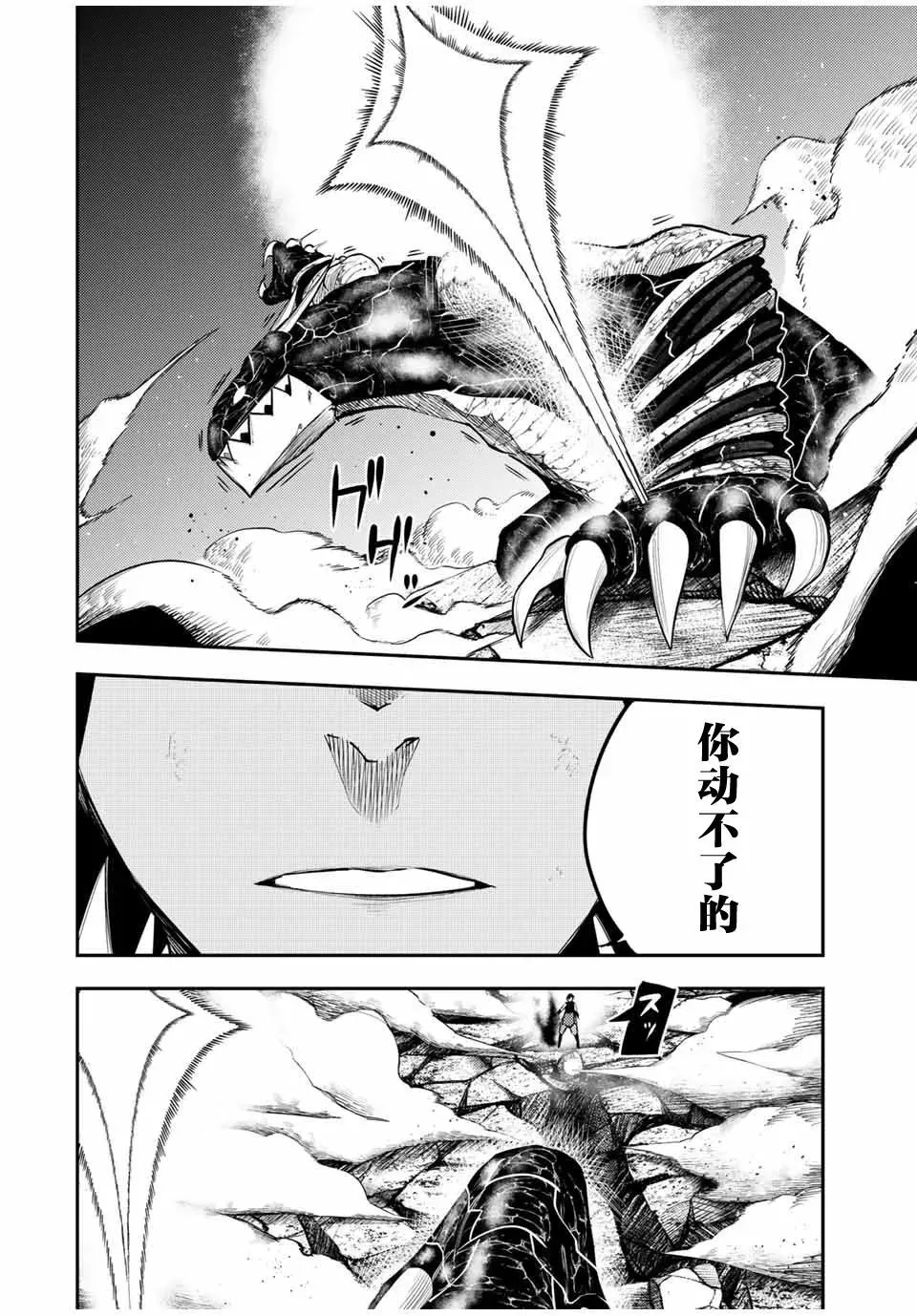 第64话 第8页