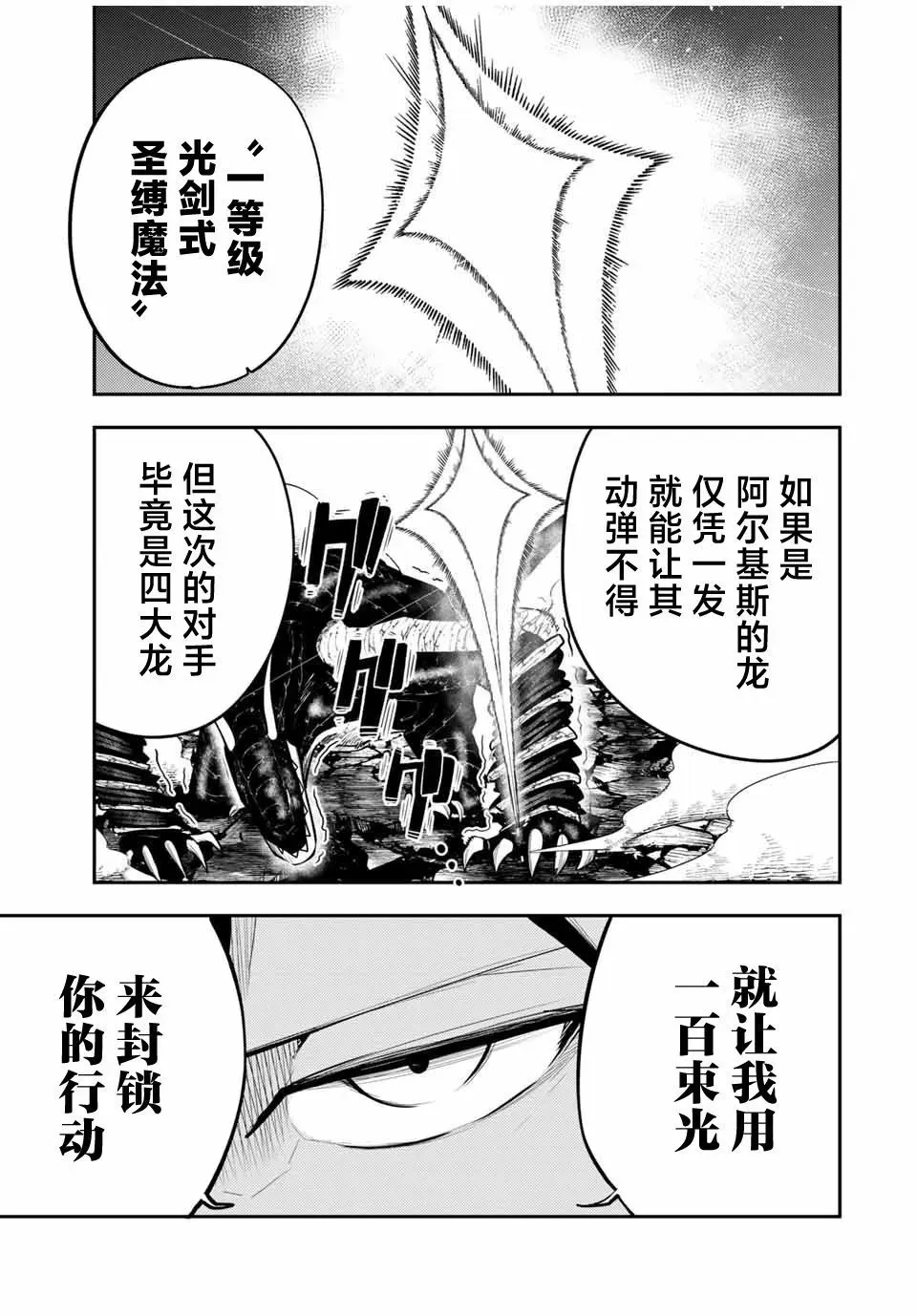 第64话 第9页