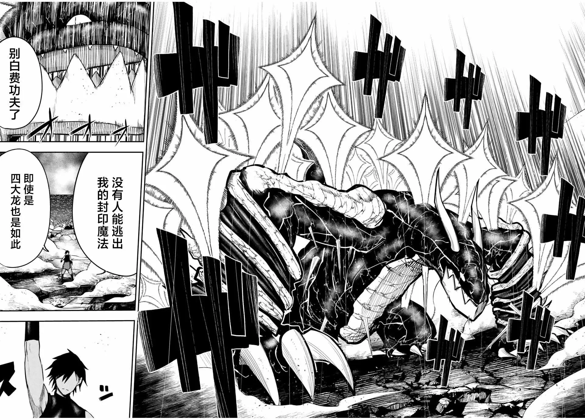 第64话 第10页
