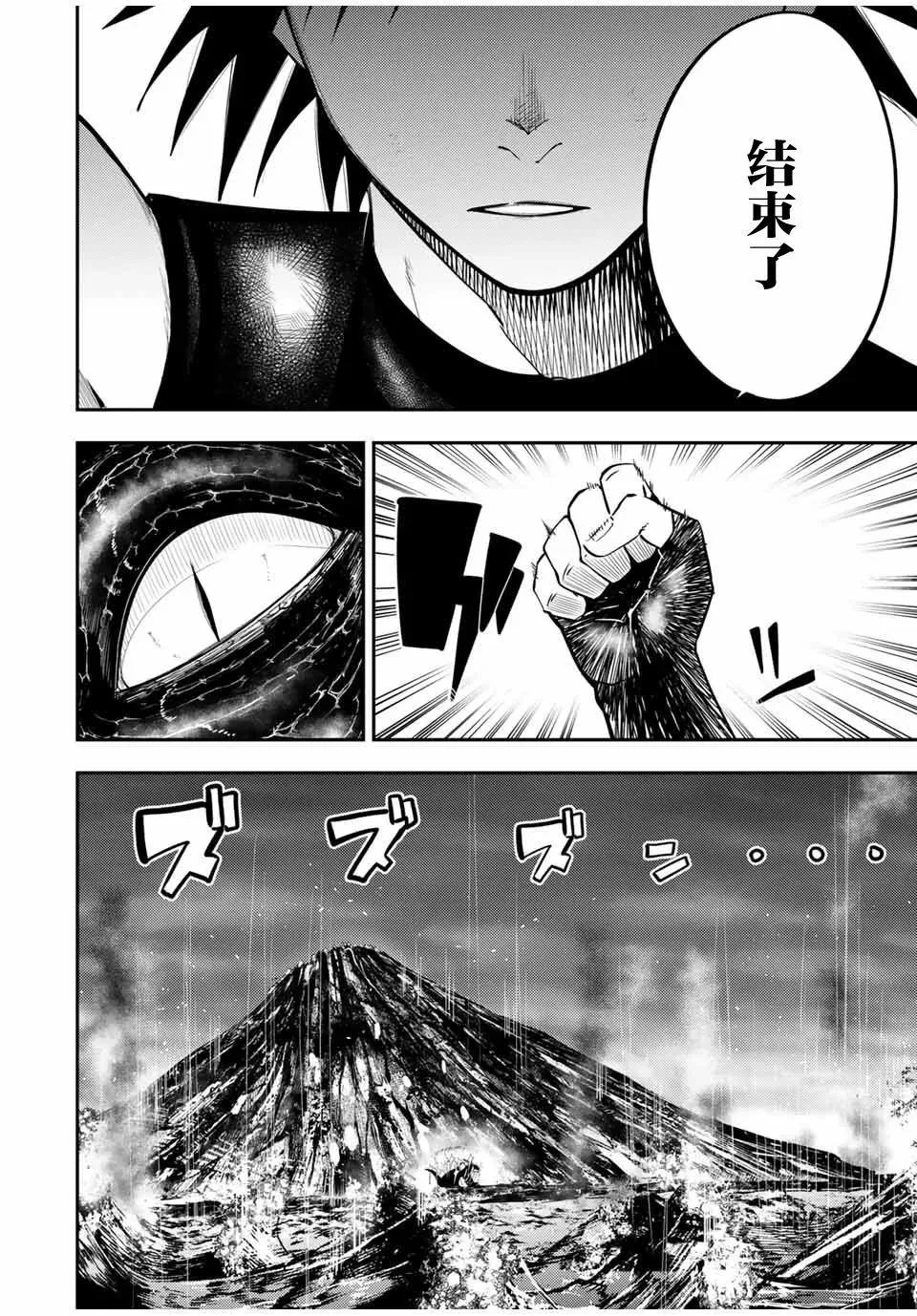 第64话 第11页