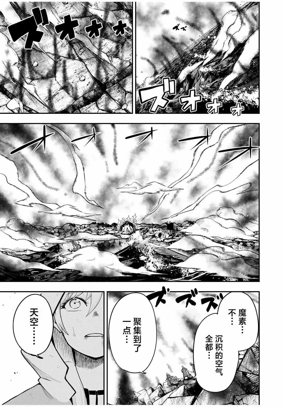 第64话 第12页